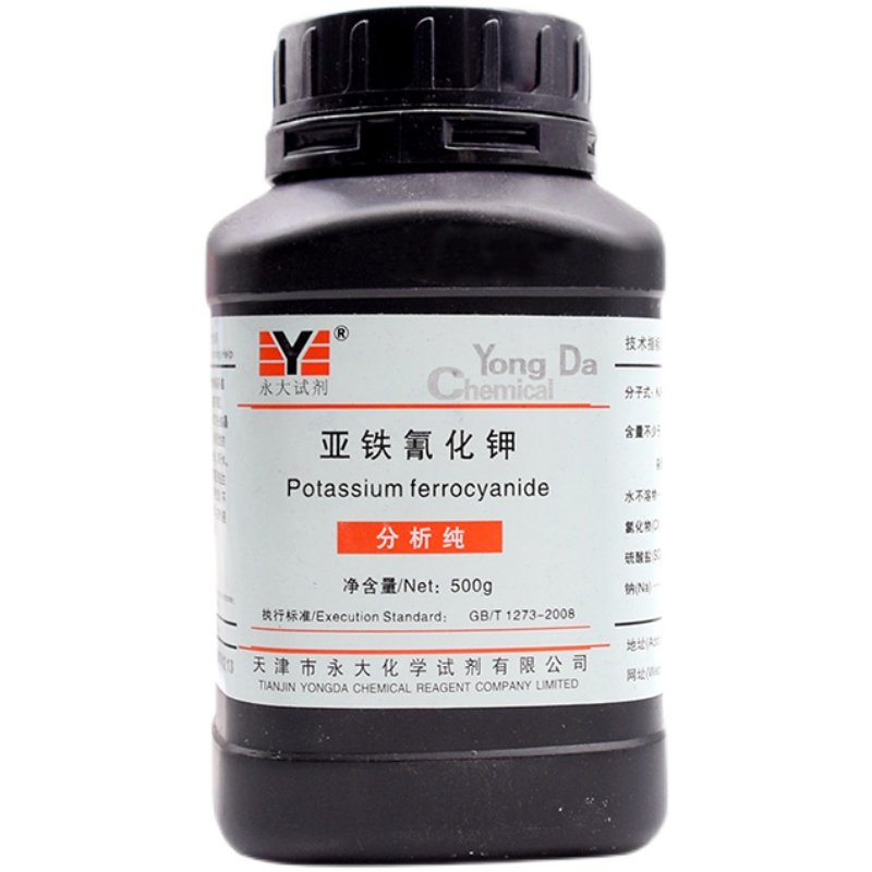 亚铁氰化钾分析纯黄血盐钾抗结剂实验化学试剂天津永大百世