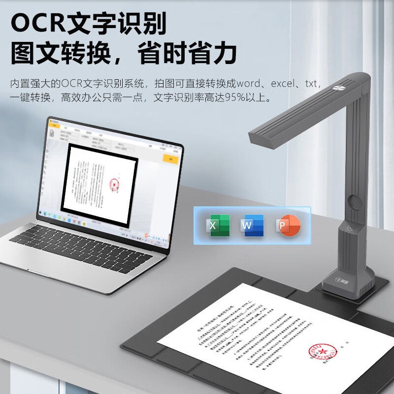 科密GP00F高拍仪10万高清像素硬底扫描仪OCR文字识别