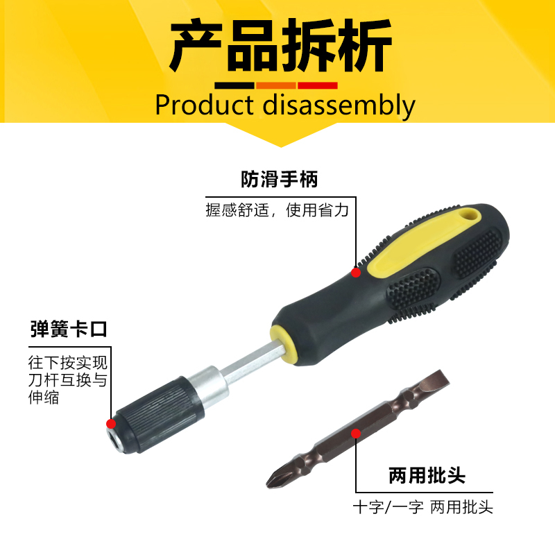 批头接杆 一字十字螺丝刀 两用螺丝刀批装用起子带强磁性改锥