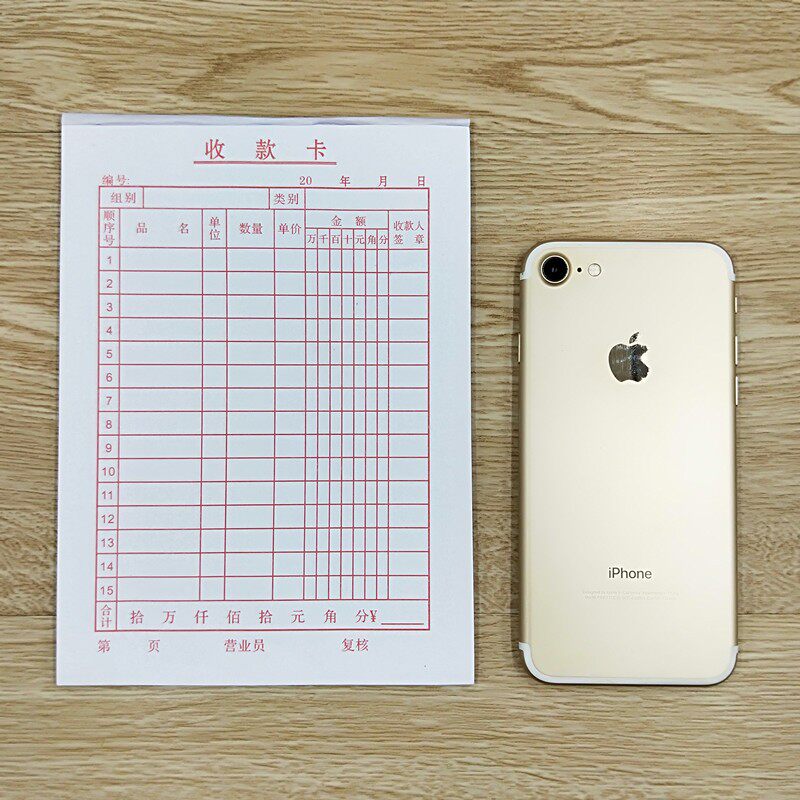 2普通单联收款卡 2销货单 送货单 明细单据 办公用品文具