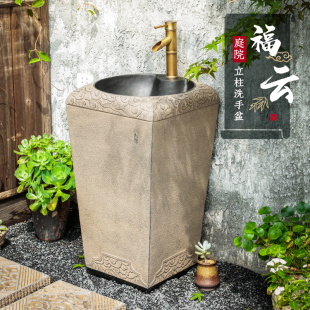 汉韵堂中式 洗漱台摆件 庭院露台户外洗手盆立柱式 洗面盆一体落地式