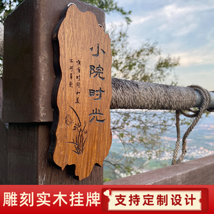 装 扮挂件民宿家用创意 饰挂牌竖款 实木门头雕刻木牌庭院花园阳台装