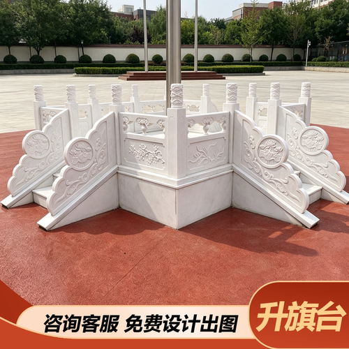 汉白玉石雕升旗台栏杆石雕旗杆台