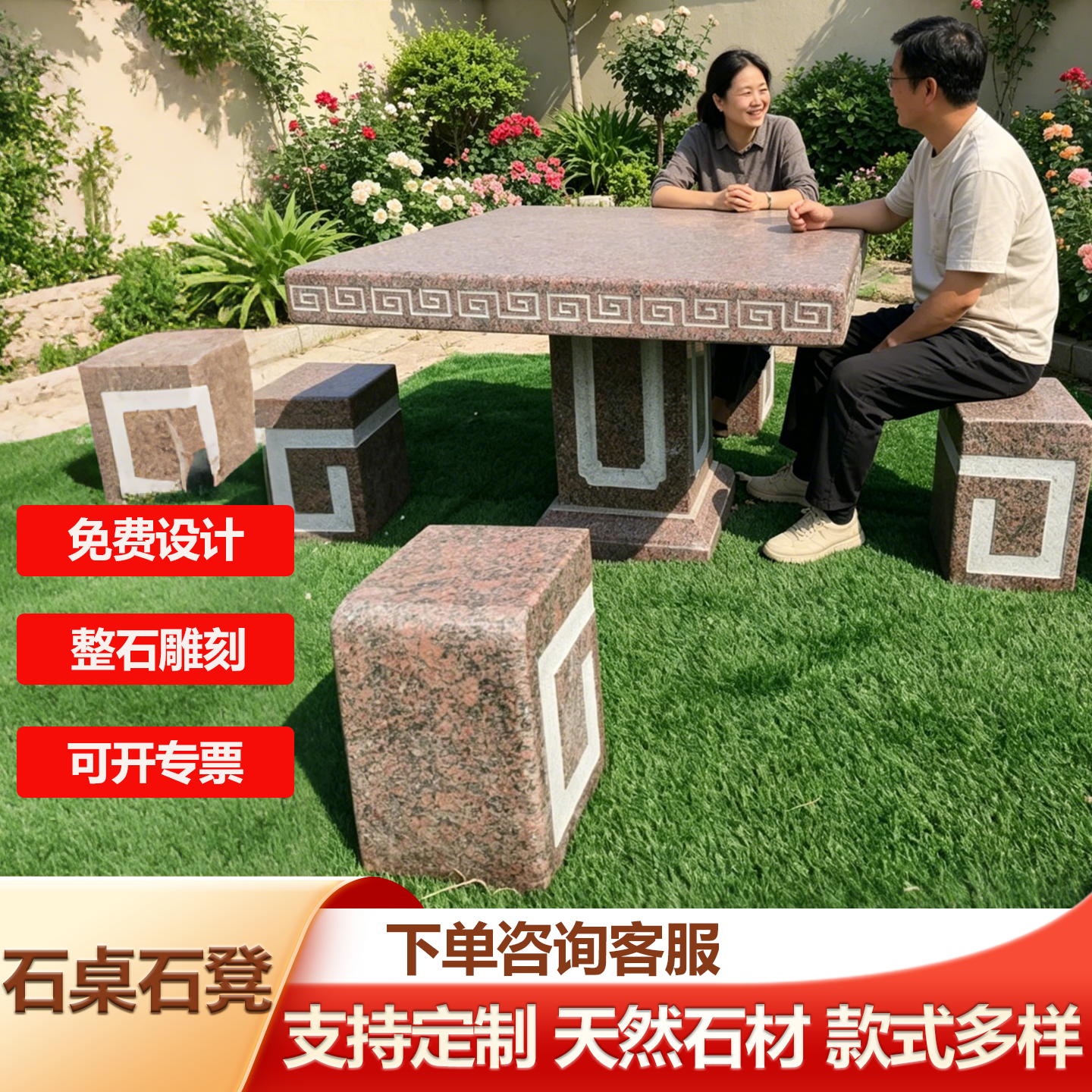 花岗岩石桌石凳庭院花园户外一套一桌四凳象棋盘大理石石桌凳定制