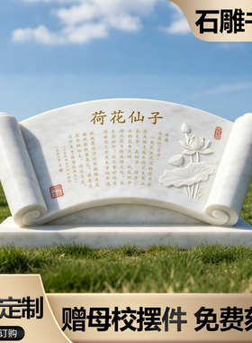 花岗岩翻页书卷雕刻廉政书籍定制