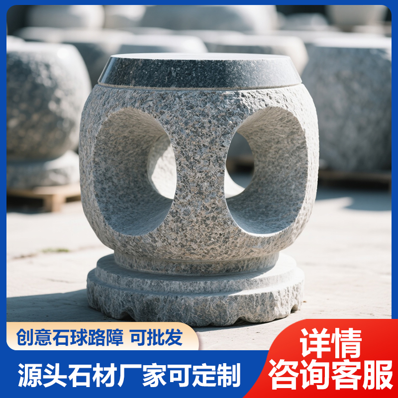 花岗岩青石石雕石球墩路障底座