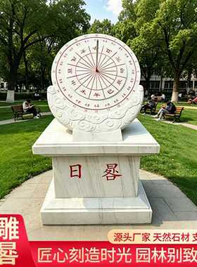 青石日圭定制学校地标日晷复古