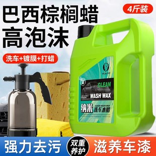 洗车液强力去污高泡沫水蜡大桶黑白车专用汽车清洗剂喷壶工具套装