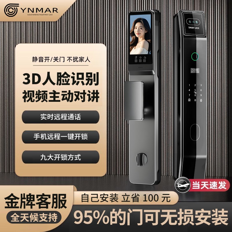 全自动指纹锁防盗入户门智能门锁电子密码锁家用门锁可视人脸识别