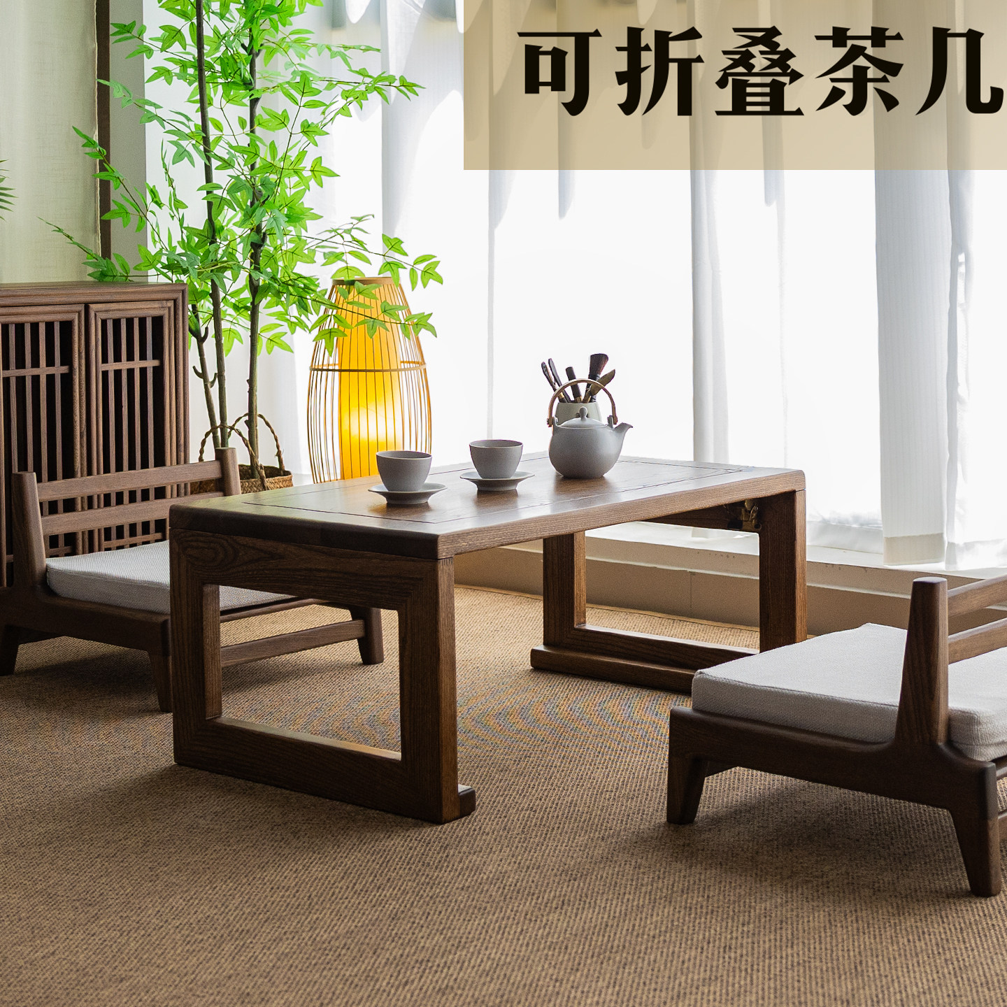新中式实木榻榻米茶几可折叠老榆木飘窗桌日式禅意客厅小茶桌炕几
