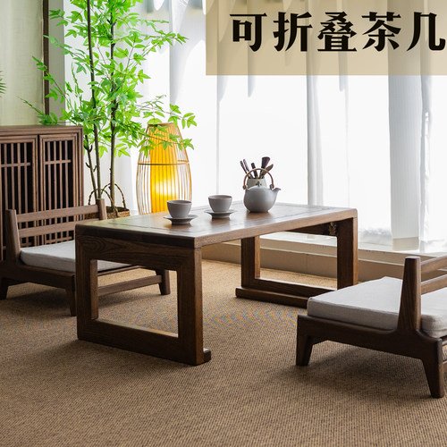 可折叠老榆木榻榻米茶几小飘窗桌