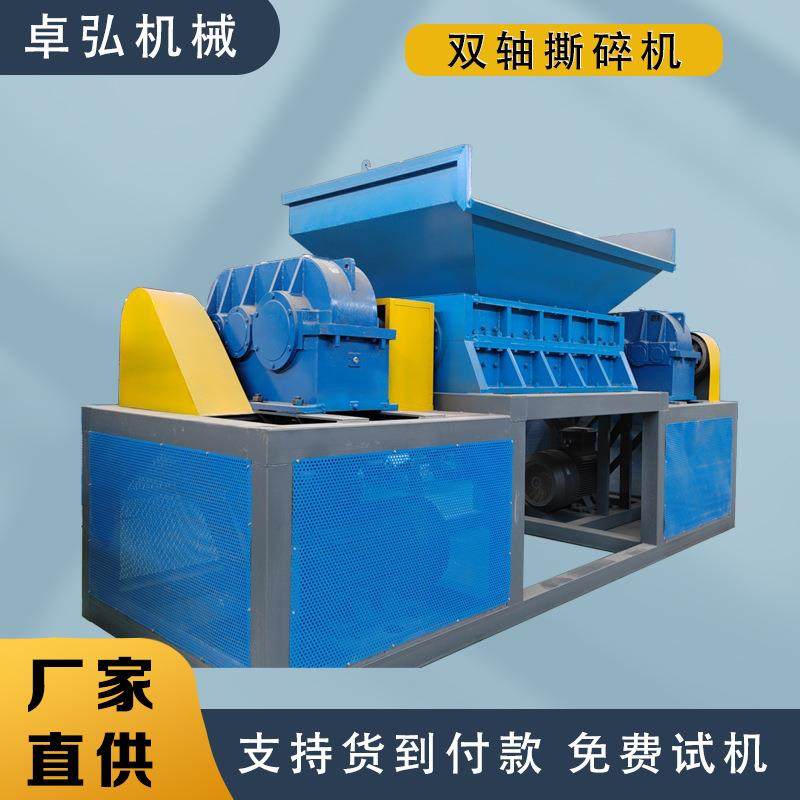 大小型双轴撕碎机橡胶机头料沙发垫皮革粉碎机生活垃圾破碎设备,清洗/食品/商业设备,其他食品加工设备,淘宝优惠券,粉丝福利购,淘宝优惠卷