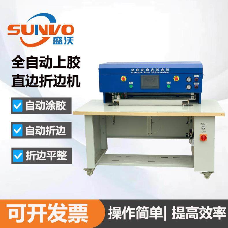 自动上胶折边一体机礼品包装盒折边机热熔胶自动上胶自动折边机,纺织面料/辅料/配套,其他纺织机械,淘宝优惠券,粉丝福利购,淘宝优惠卷