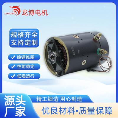 12V24V2000W液压励磁电机叉车动力单元电动叉车电机