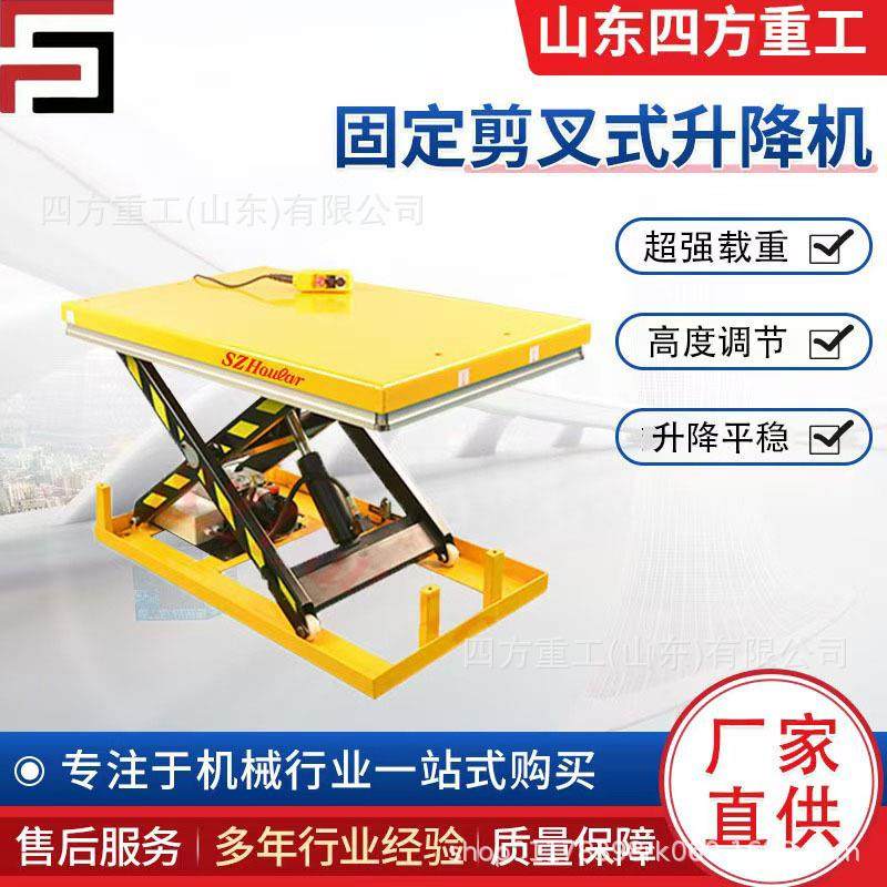 厂家直供固定剪叉式升降机液压卸货大型平台式手动升降装置,搬运/仓储/物流设备,其他起重搬运设备,淘宝优惠券,粉丝福利购,淘宝优惠卷