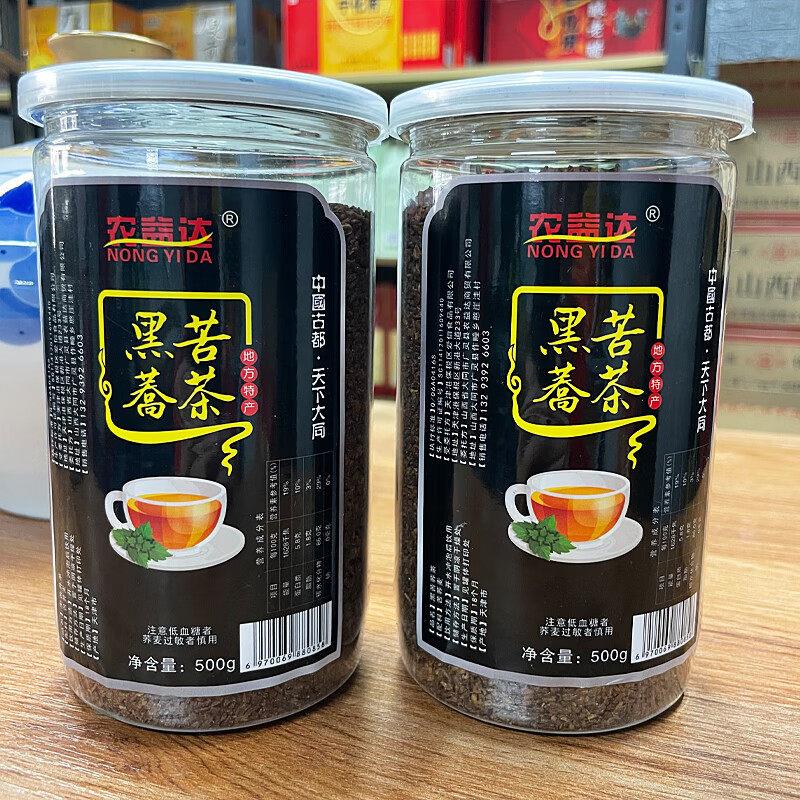农益达特产黑苦荞健茶黄金荞麦茶全胚芽黄金荞茶250g罐装