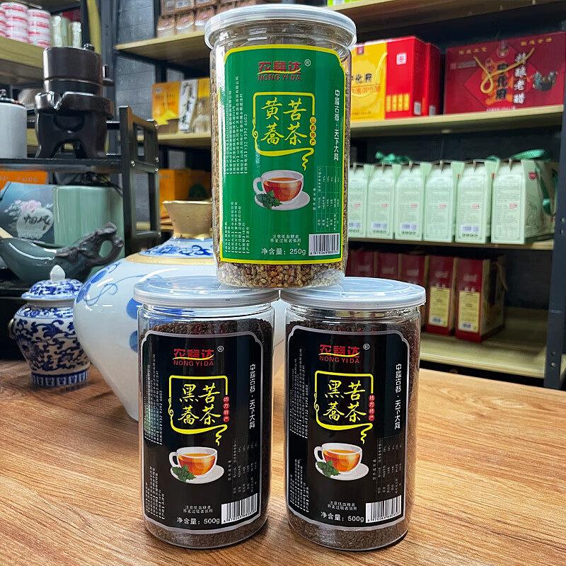 农益达特产黑苦荞健茶黄金荞麦茶全胚芽黄金荞茶250g罐装