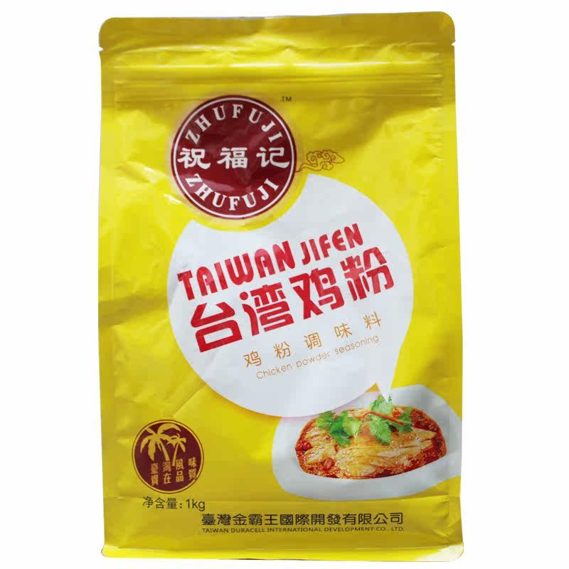 包邮 祝福记山鸡鲜精1000g 增鲜提鲜 风味 复合调味料