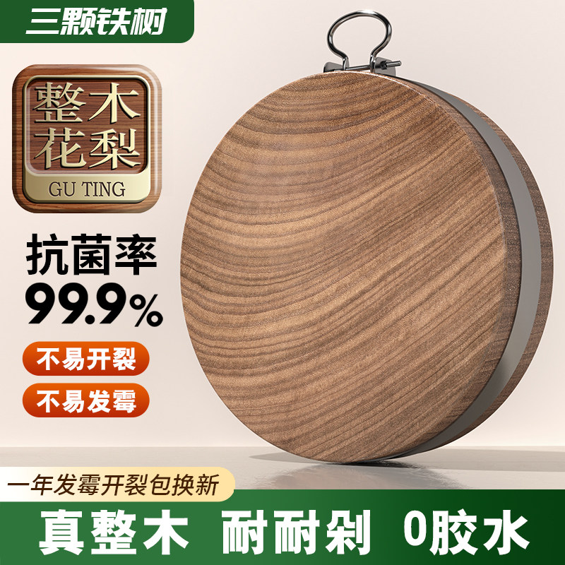 三颗铁树花梨木圆形菜板图片
