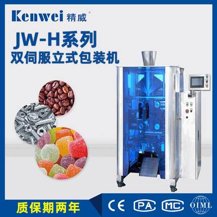 食品称重包装设备立式坚果瓜子零食打包机全自动颗粒包装机