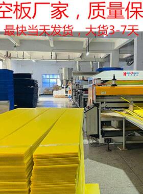 8MMPP塑料箱子板格子板中空板防潮防静电塑胶瓦楞空心隔板万通板
