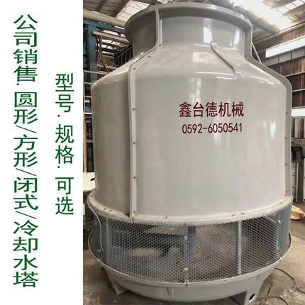 低噪音冷水塔冷却水塔圆形冷却塔玻璃钢冷却塔逆流式冷却塔