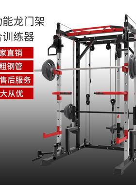 深蹲卧推史密斯机龙门架健身器材商用家用多功能飞鸟杠铃架训练器