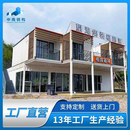 厂家集装箱钢结构别墅住宅民宿移动房保温活动板房别临时房保温