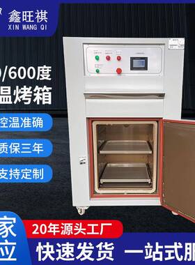 隔爆型防爆烘箱ExdIIBT4防爆烘箱压力释放防爆烘箱