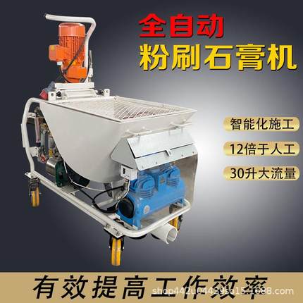 石膏喷涂机磷轻重质全自动石膏喷涂机粉刷石膏喷浆机M9M6自流平