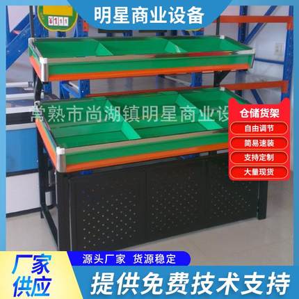 单面货架置物架中量级超市便利店果蔬架不锈钢边金属货品堆垛架
