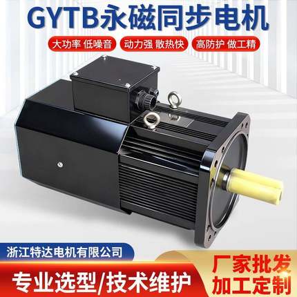 高速GYTB永磁同步电机节能大马力全频机械交流电机厂家电动机