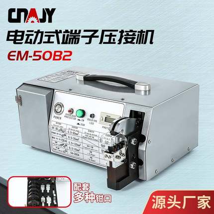 捷友大平方多功能电动压接机70平方内送模具包邮电气动压线钳