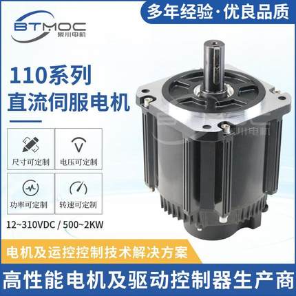 按需定制110系列直流伺服电机马达500-2w直流排风系统无刷电机