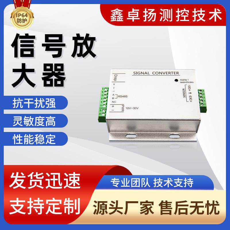 厂家销售信号放大器模拟量信号或数字信号