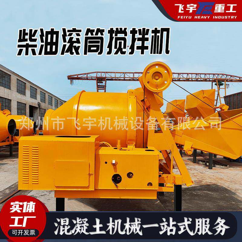 滚筒搅拌机混凝土齿圈式翻斗搅拌机工地用水泥砂浆全自动搅拌机