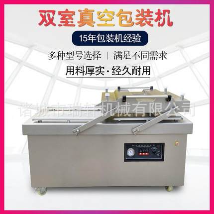 商用大型火锅底料食材真空包装机多功能丸子蛋黄自动真空包装机