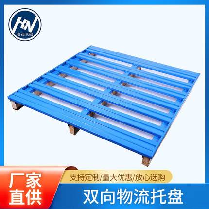 厂家双面托盘直销仓库双向进叉卡盘钢制托盘便携实用金属托盘