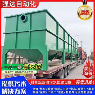 澄清池竖流式沉淀池斜管沉淀池一体化蜂窝絮混凝沉淀一体机板