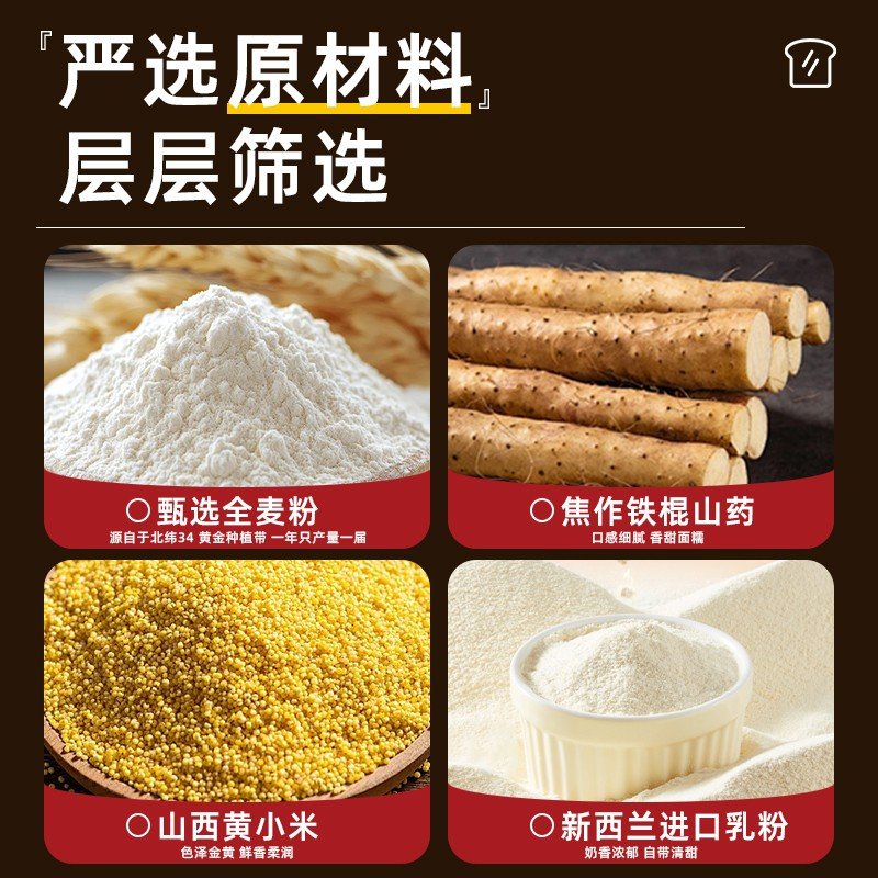 【净重1kg】光合力量小米山药吐司面包