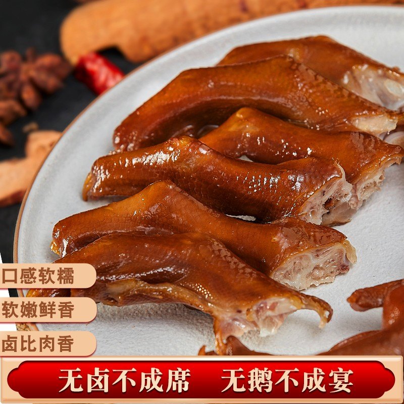 【潮汕卤鹅掌】潮汕卤味特色美食澄海卤味咸香黑棕掌新鲜卤