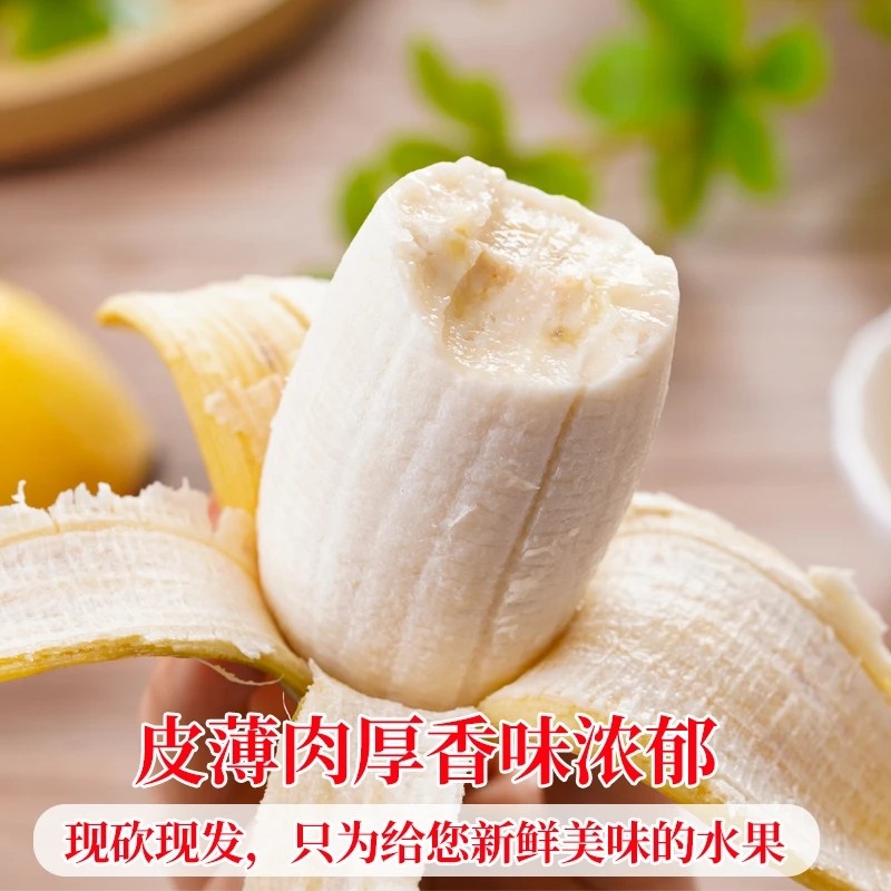 【粉丝福利】广西苹果蕉香甜软糯香蕉粉蕉水果自熟直播1/3/5斤