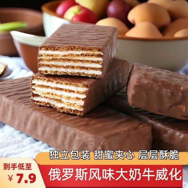 俄罗斯风味大奶牛巧克力国产威化饼干巧克力休闲零食奶牛威化饼干