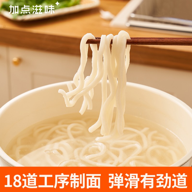加点滋味0脂乌冬面碳水饱腹发酵150g火锅配料清汤主食水煮食用