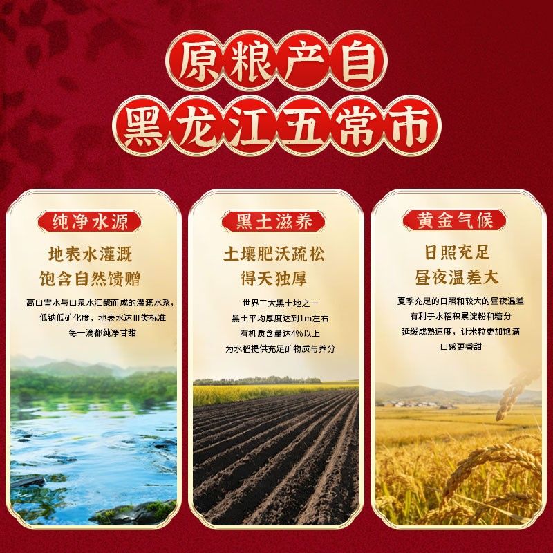 【金龙鱼】马稻福到正宗五常大米新米产地直供软糯香甜有嚼劲10斤