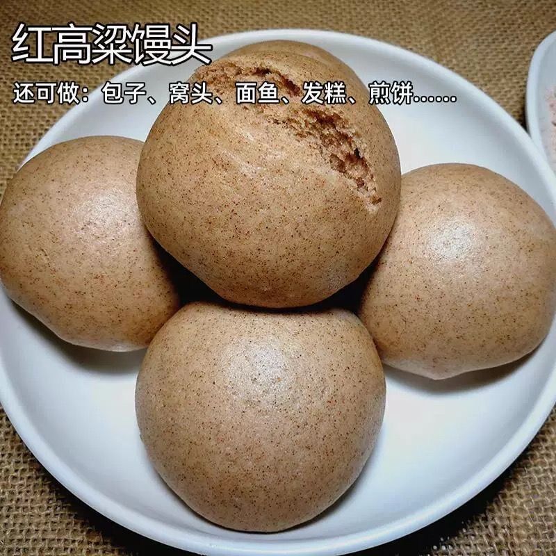 【到手5斤】山西红高粱面粉农家无添加粗做馒头面条杂粮粉