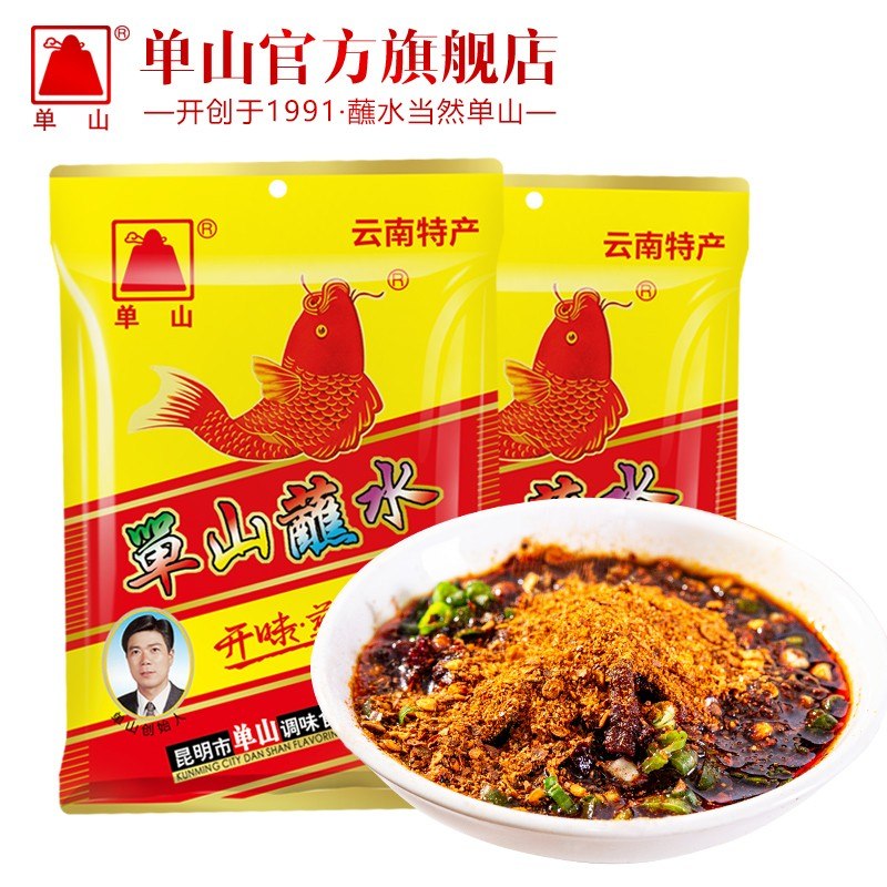 单山蘸水火锅烧烤烙锅100g炒菜干碟蘸料轻食百搭蘸料云南蘸水辣椒