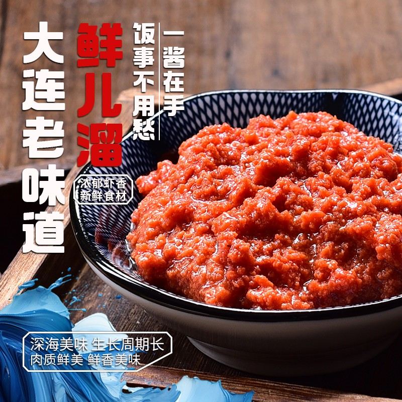 大连虾怪酱100g/袋 蜢虾酱特产口味海鲜酱开袋即食