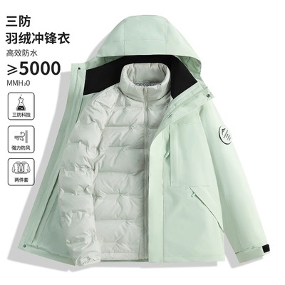 三合一冲锋衣内胆羽绒女款2025新款防风防水小个子秋冬滑雪服外套