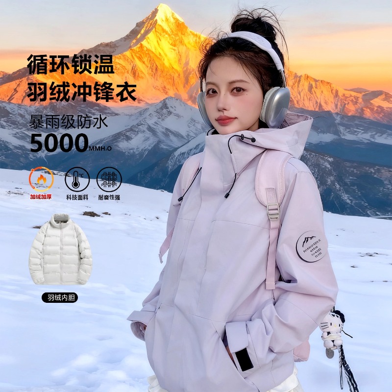 三合一冲锋衣羽绒内胆女款2025新款小个子户外防风滑雪服外套定制